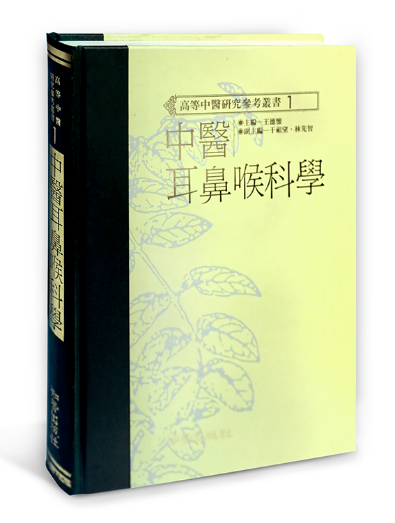 Amazon.co.jp: 秘藏 清 古書（針灸甲乙經）手抄醫藥地理經書類